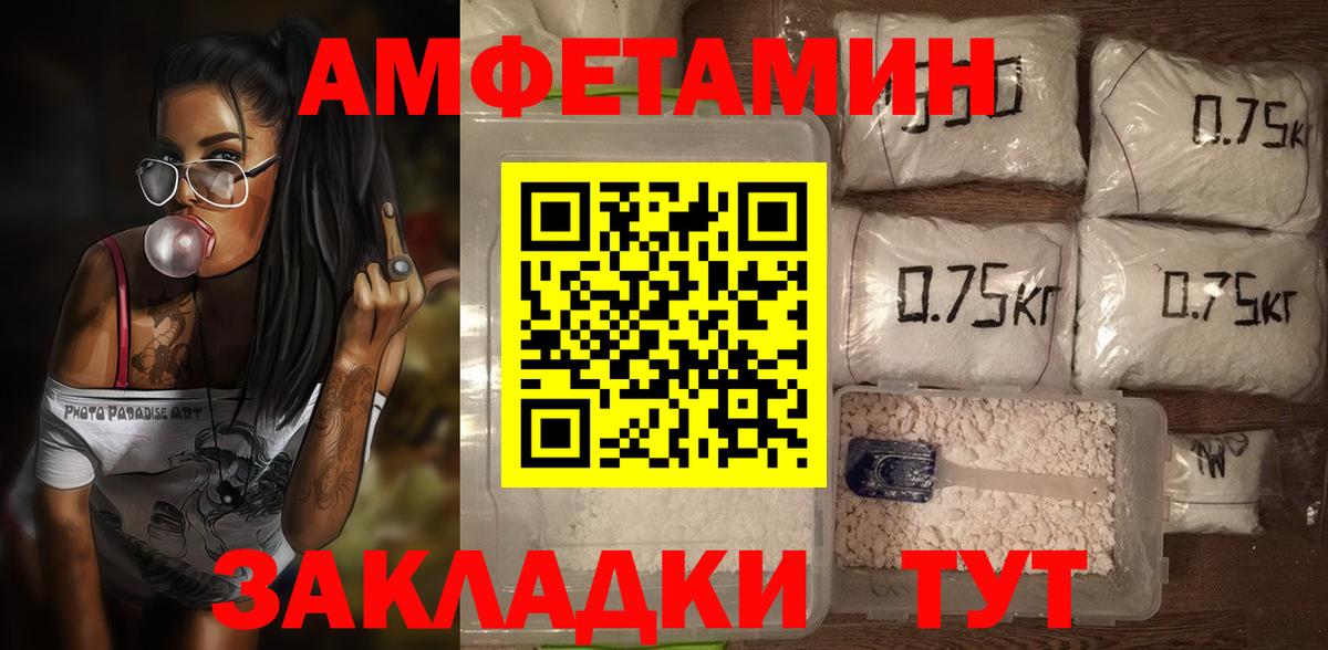 Амфетамин VHQ  АМФ  Кузнецк  Вход с VPN 