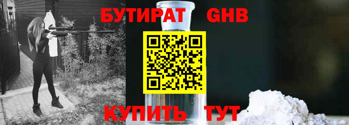 БУТИРАТ оксана  Вход с VPN  Кузнецк 