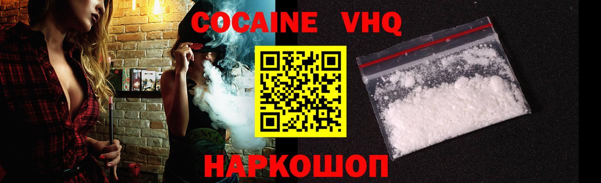 Cocaine 97% Кузнецк