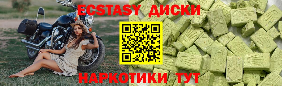 Кузнецк  Ecstasy  купить наркоту  Ecstasy 280 MDMA  Вход с VPN 