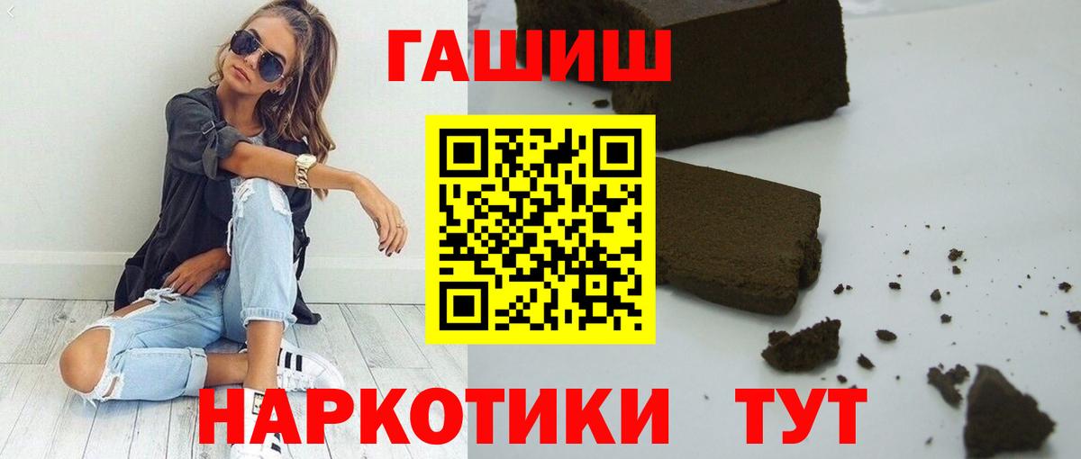 Кузнецк  ГАШИШ Cannabis  Вход с VPN 