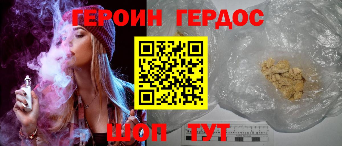ГЕРОИН белый  Вход с VPN  Кузнецк 