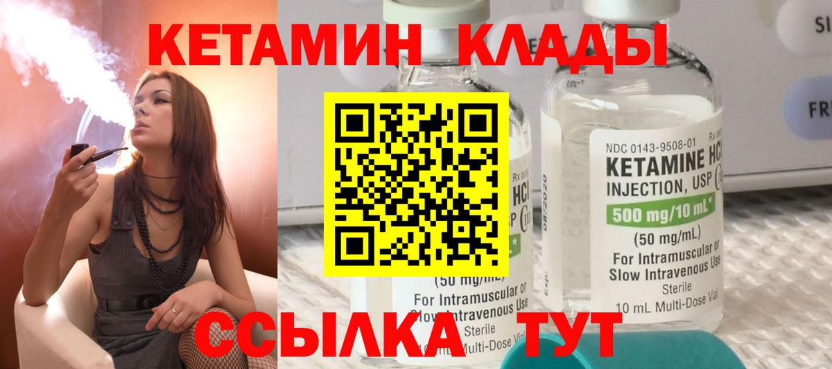 omg зеркало  Вход с VPN  КЕТАМИН VHQ  Кузнецк  Кетамин ketamine 