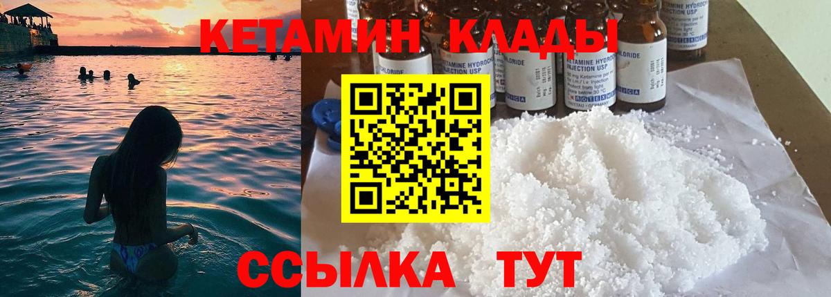 Кетамин VHQ Кузнецк