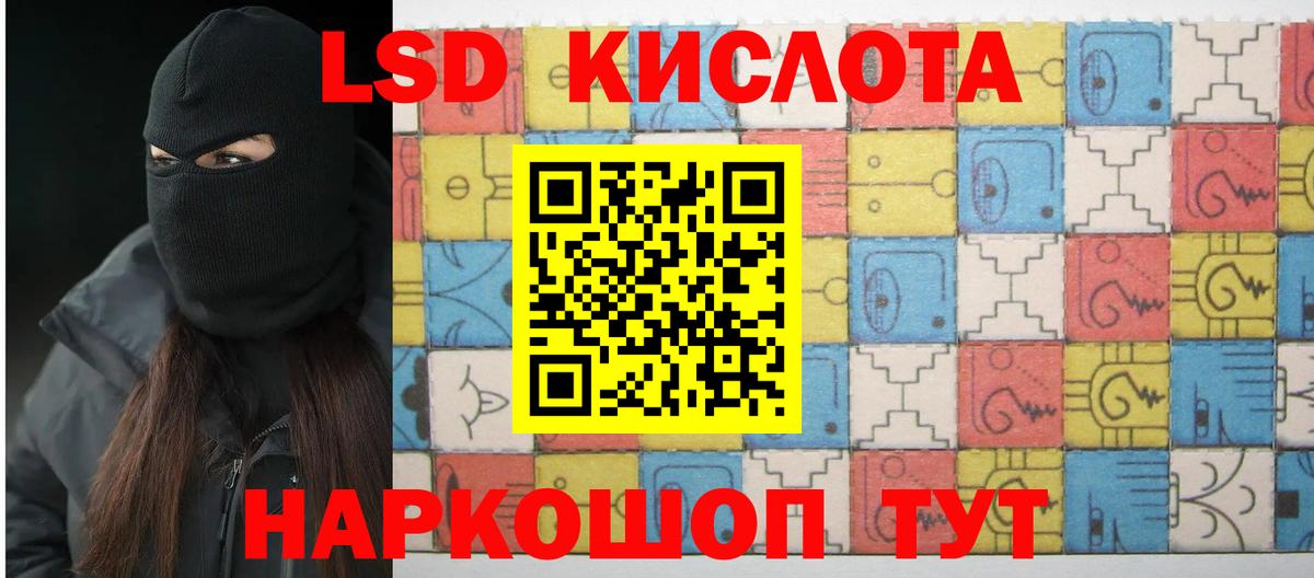 ЛСД экстази  LSD-25 экстази кислота  Кузнецк  Вход с VPN  MEGA как войти  Лсд 25 экстази ecstasy 