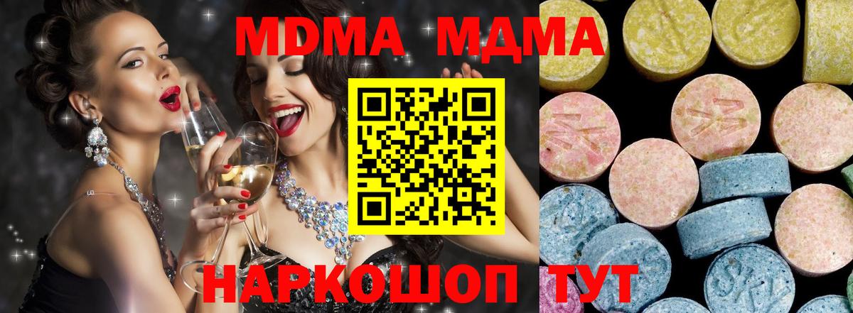 MDMA crystal Кузнецк