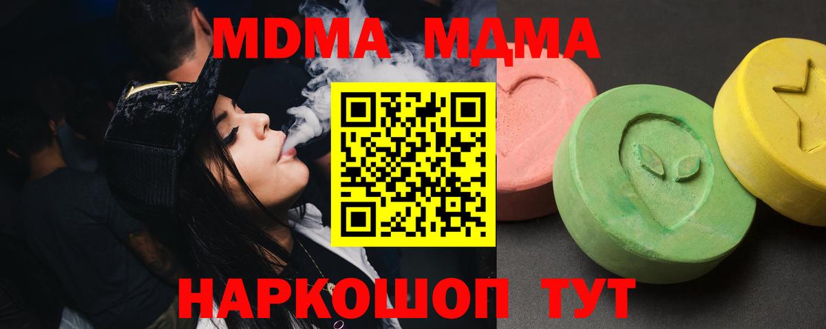 Кузнецк  MDMA  МДМА Molly  Вход с VPN  MDMA кристаллы 