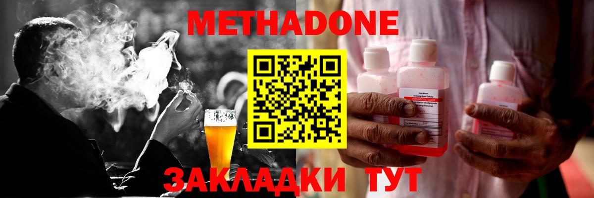 Кузнецк  МЕТАДОН мёд  Вход с VPN  Метадон кристалл 