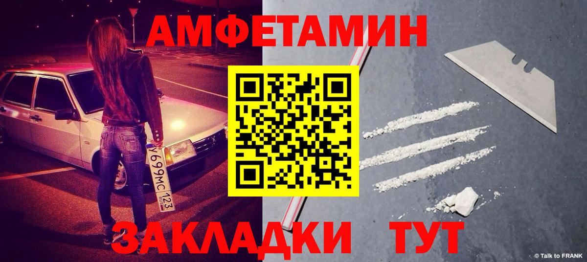 Кузнецк  Метамфетамин Декстрометамфетамин 99.9%  Вход с VPN 