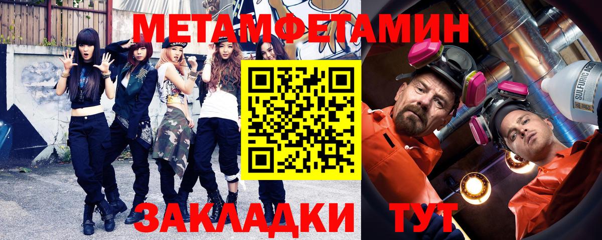 Первитин Декстрометамфетамин 99.9% Кузнецк
