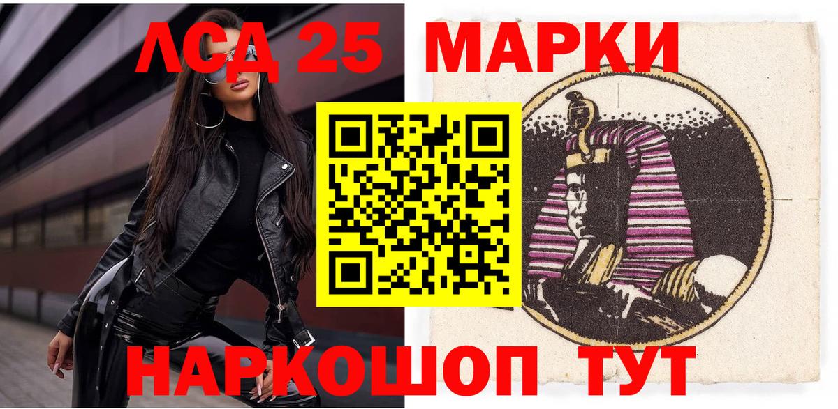 Марки 25I-NBOMe 1,8мг Кузнецк
